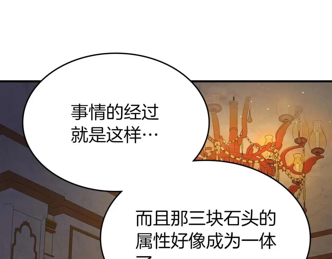 第94话 绝对服从 第10页