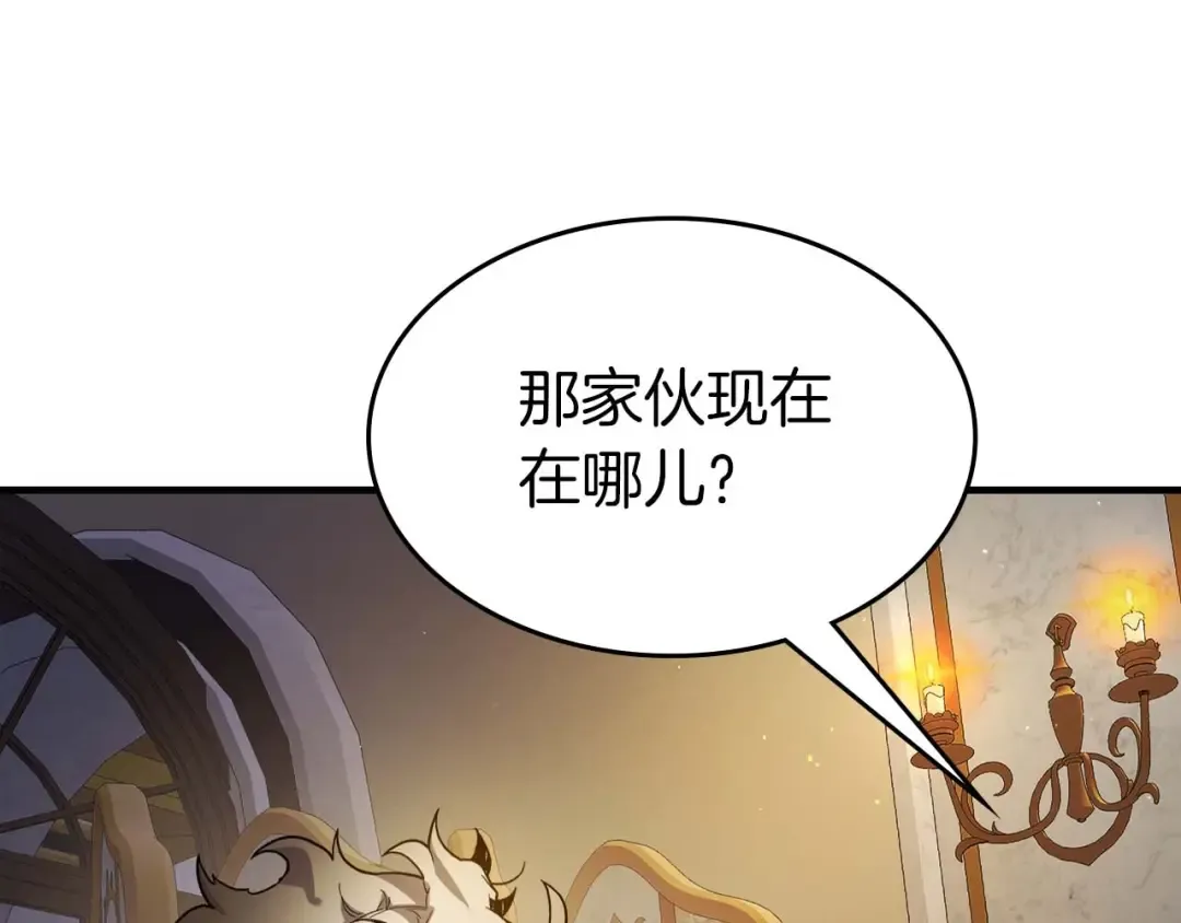 第94话 绝对服从 第13页