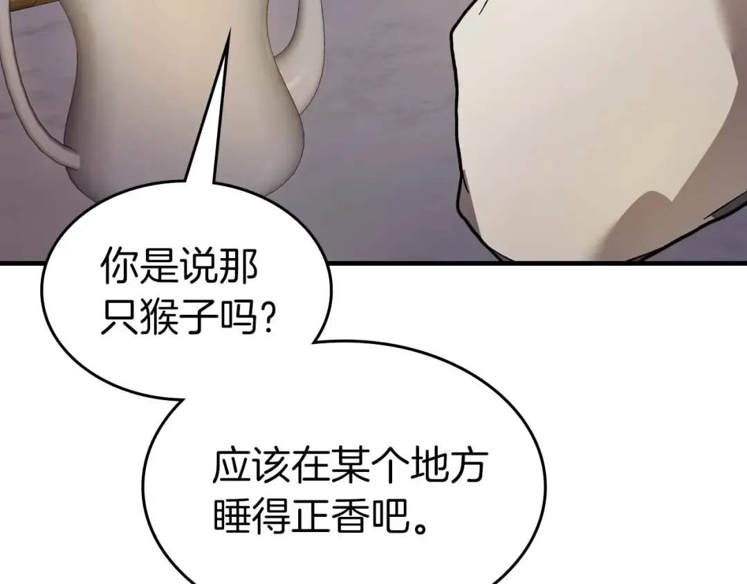 第94话 绝对服从 第15页