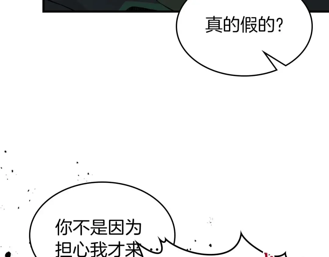 第94话 绝对服从 第20页
