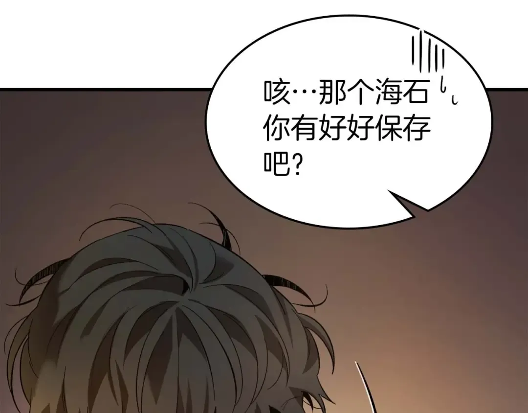 第94话 绝对服从 第26页