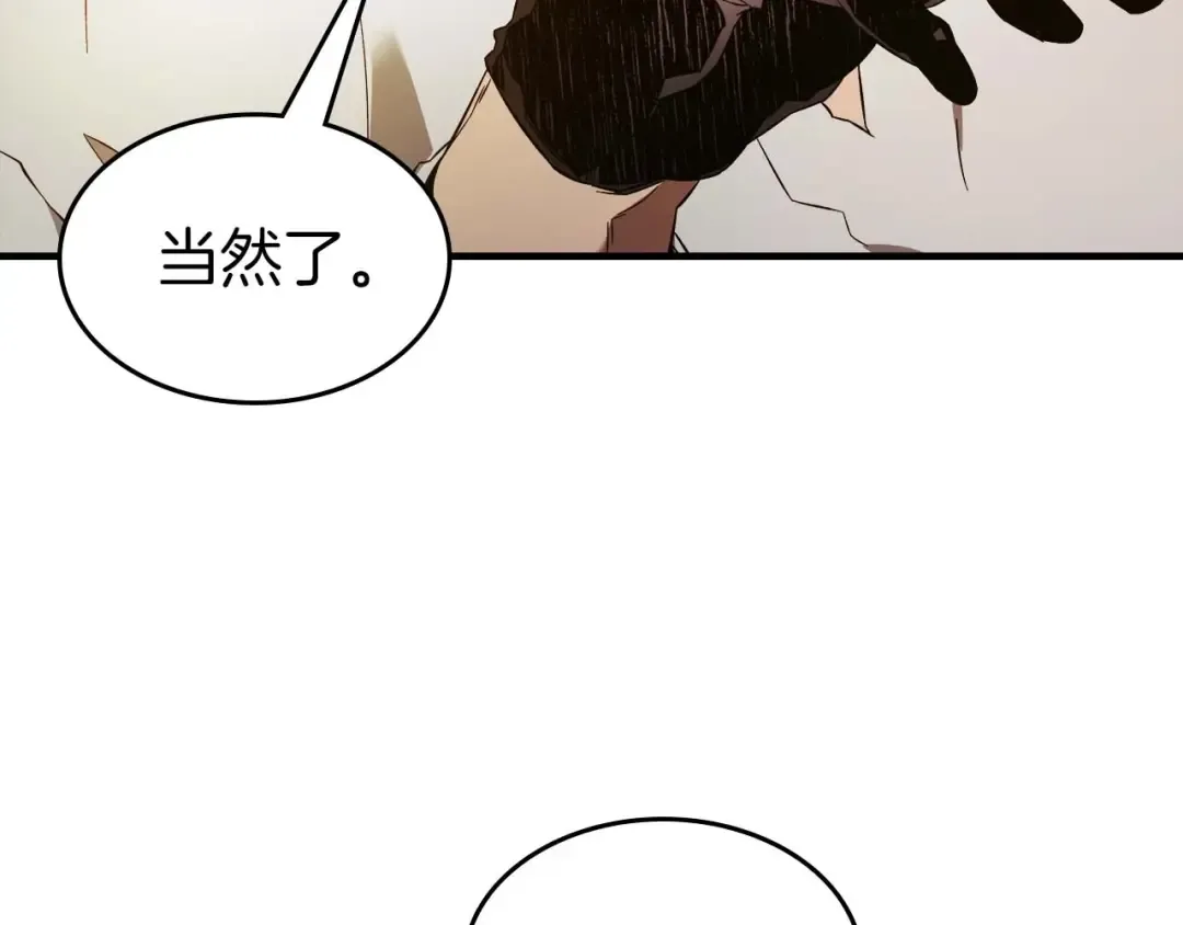 第94话 绝对服从 第28页