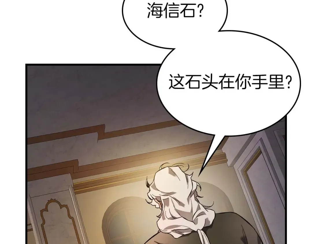第94话 绝对服从 第29页