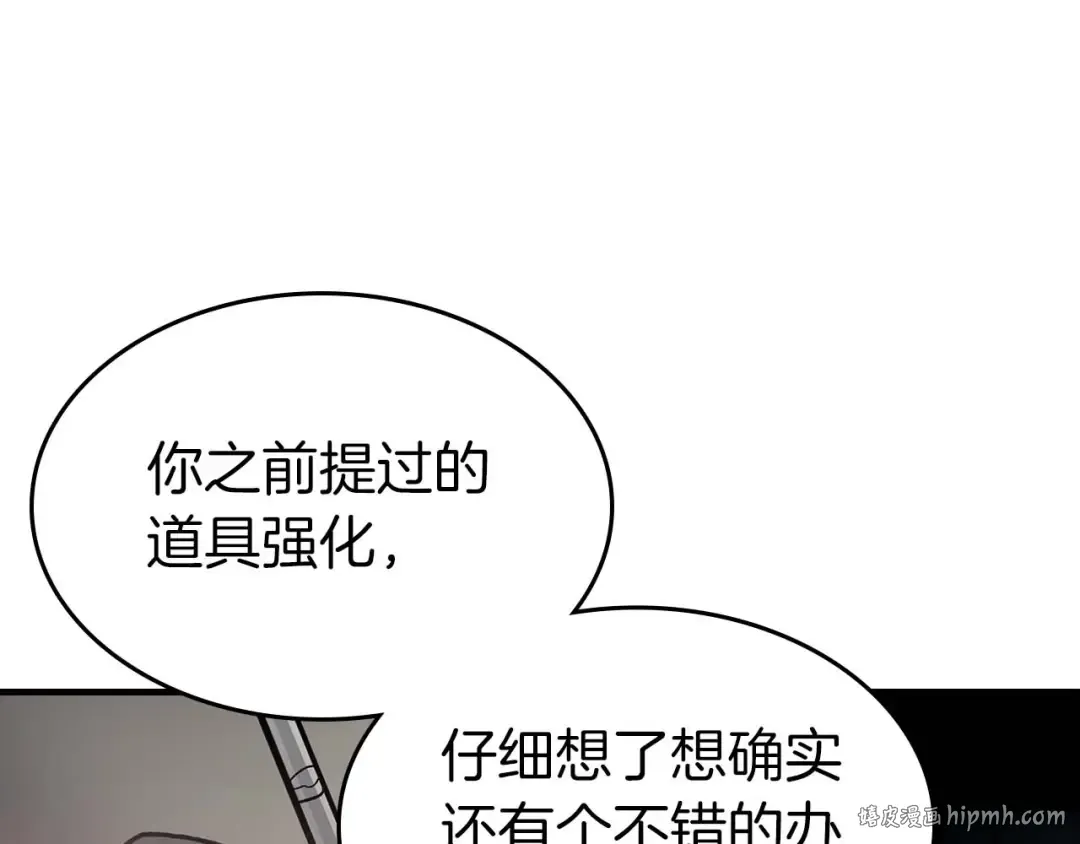 第94话 绝对服从 第32页