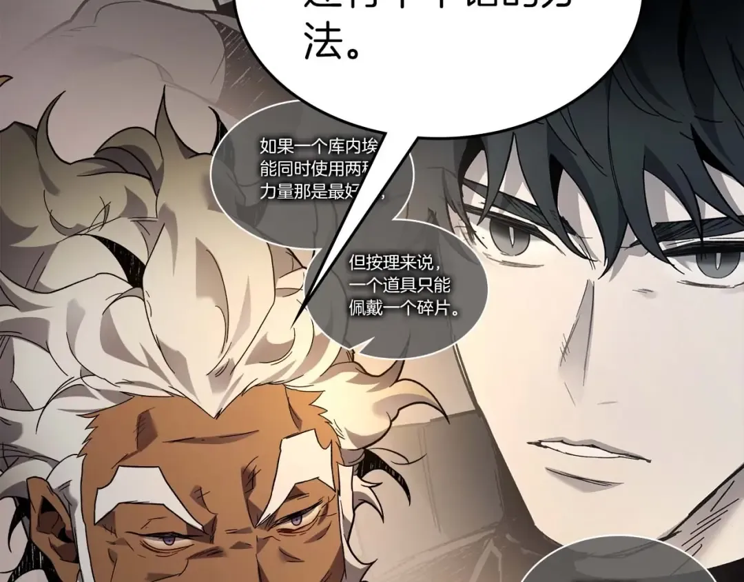 第94话 绝对服从 第33页