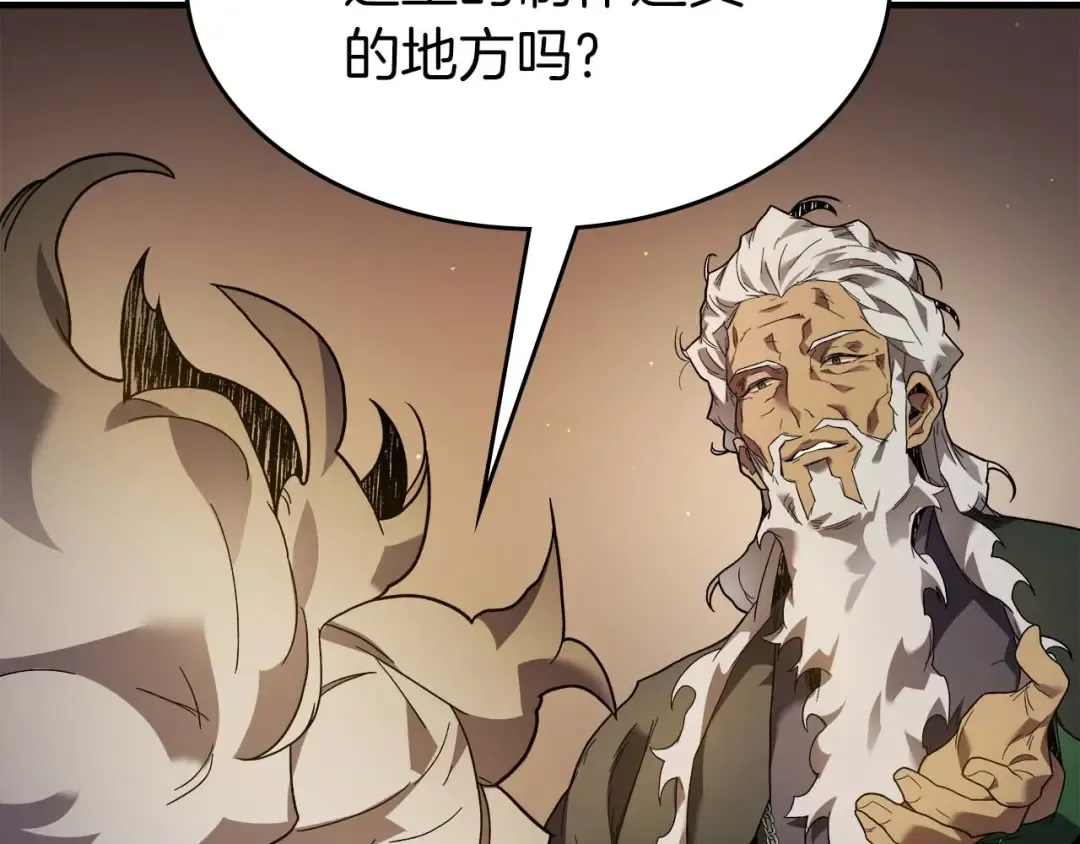 第94话 绝对服从 第36页