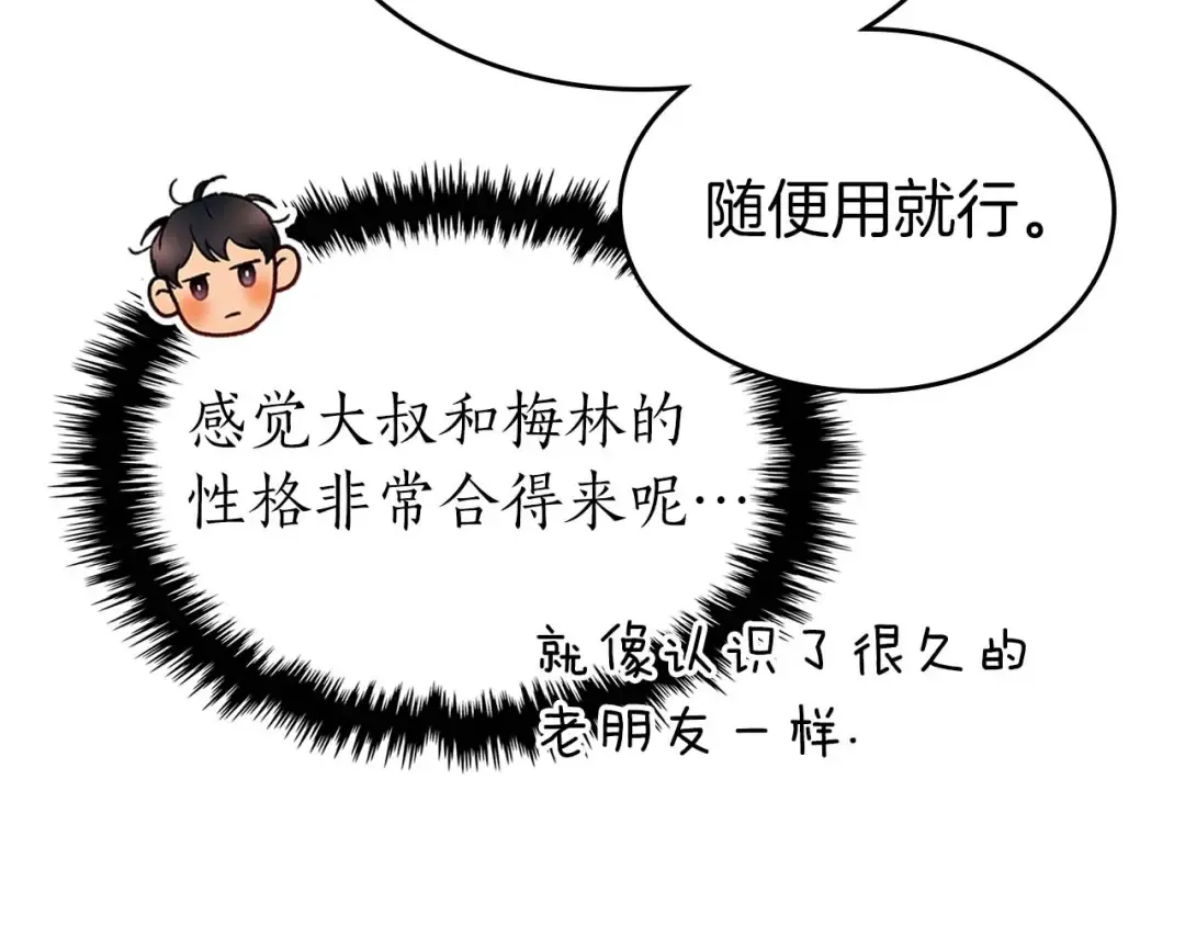 第94话 绝对服从 第38页