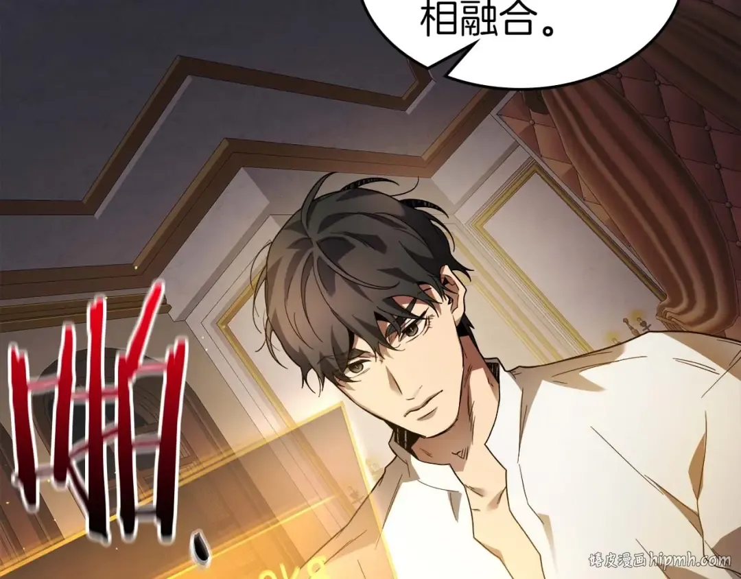 第94话 绝对服从 第40页