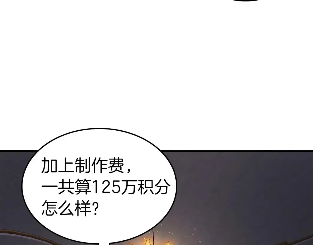 第94话 绝对服从 第42页