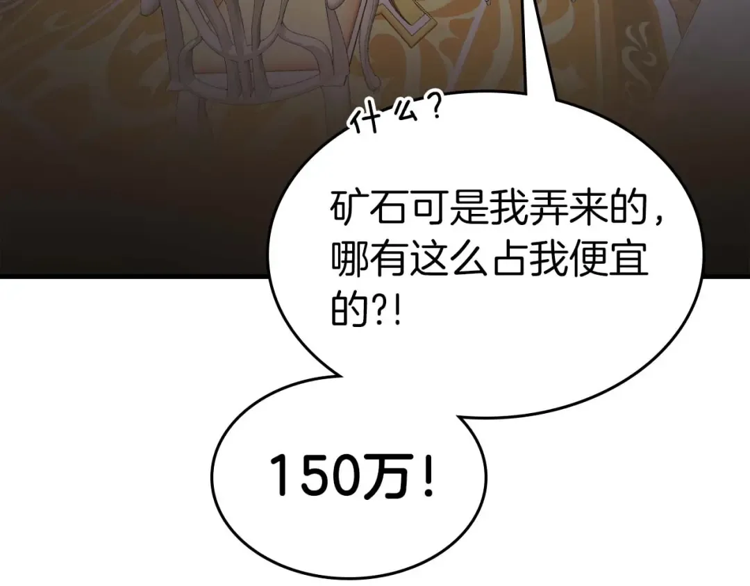 第94话 绝对服从 第44页