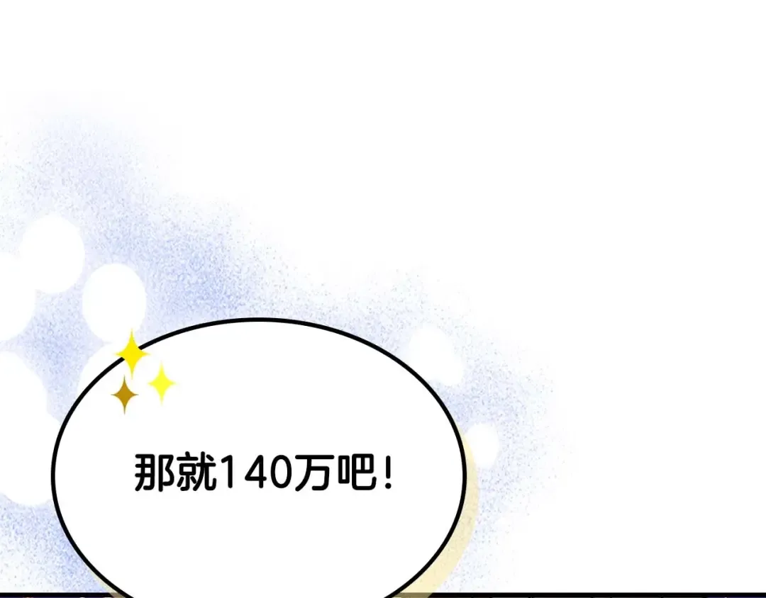 第94话 绝对服从 第45页