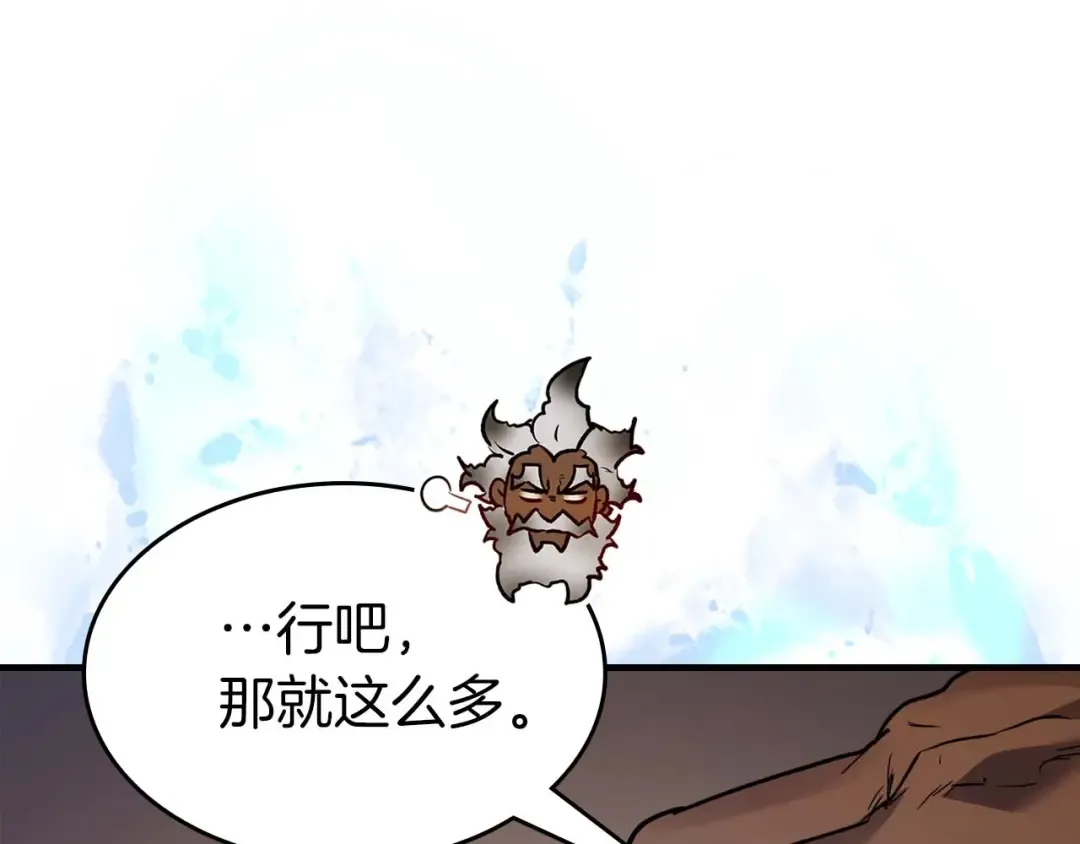 第94话 绝对服从 第49页