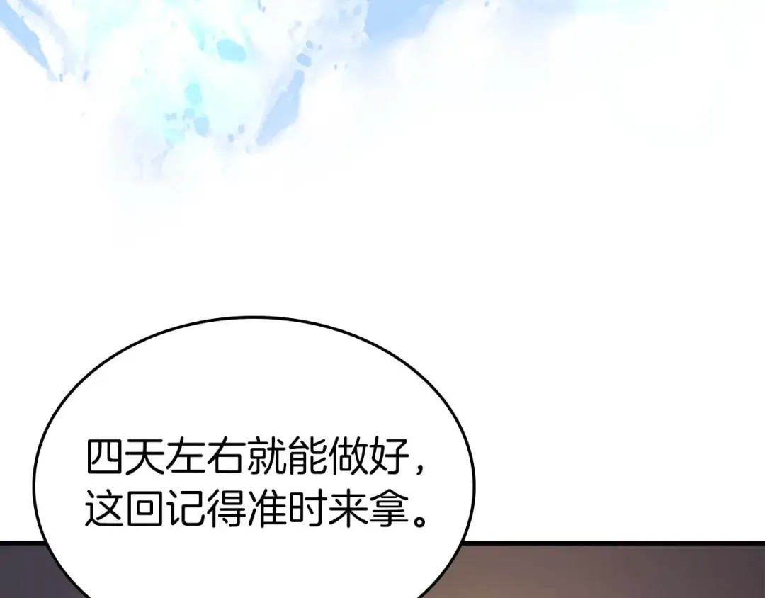 第94话 绝对服从 第52页
