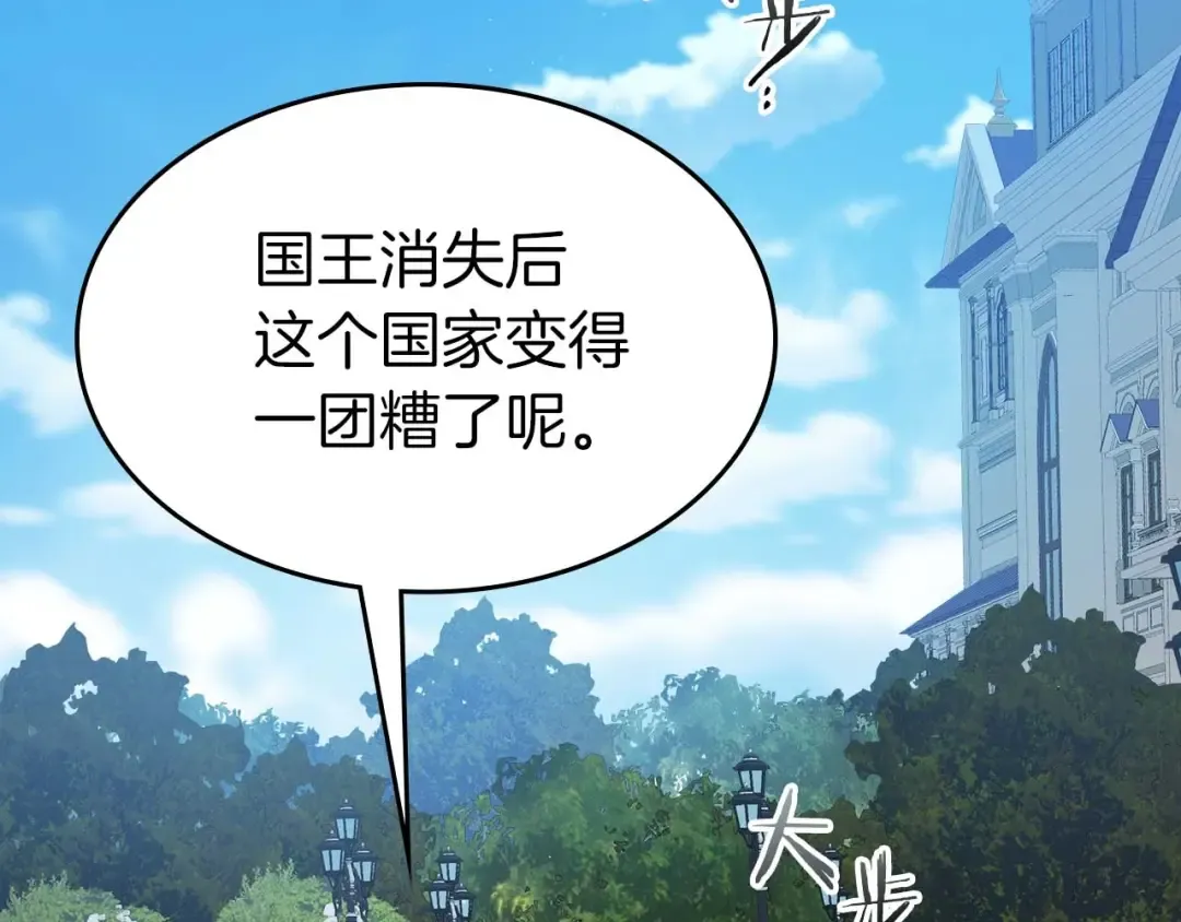 第94话 绝对服从 第62页