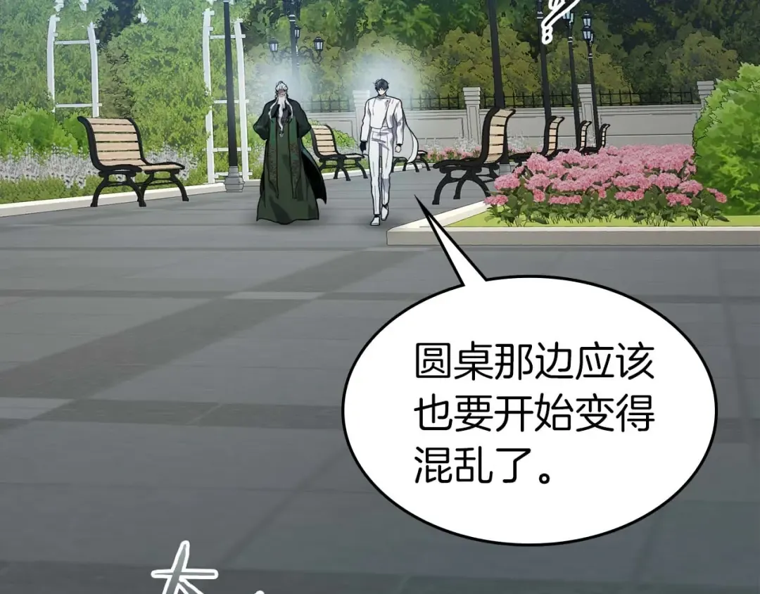 第94话 绝对服从 第63页