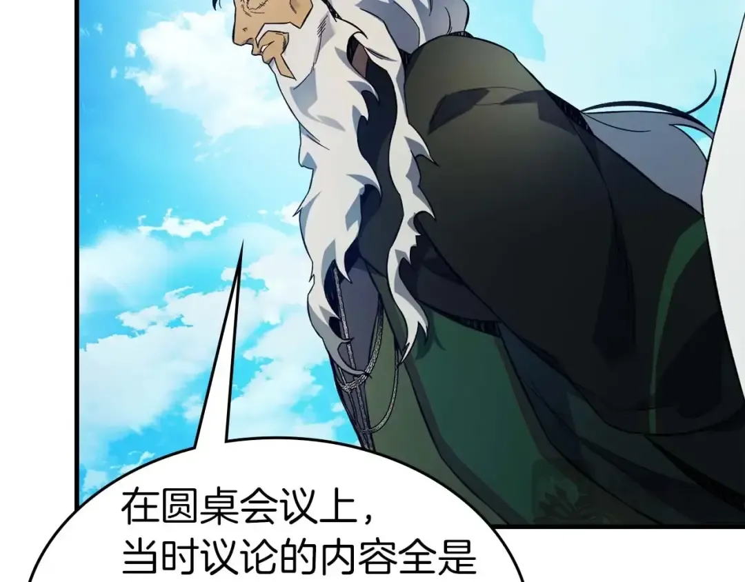第94话 绝对服从 第67页