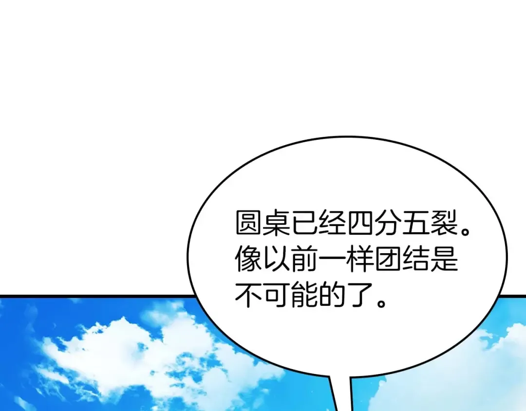 第94话 绝对服从 第69页