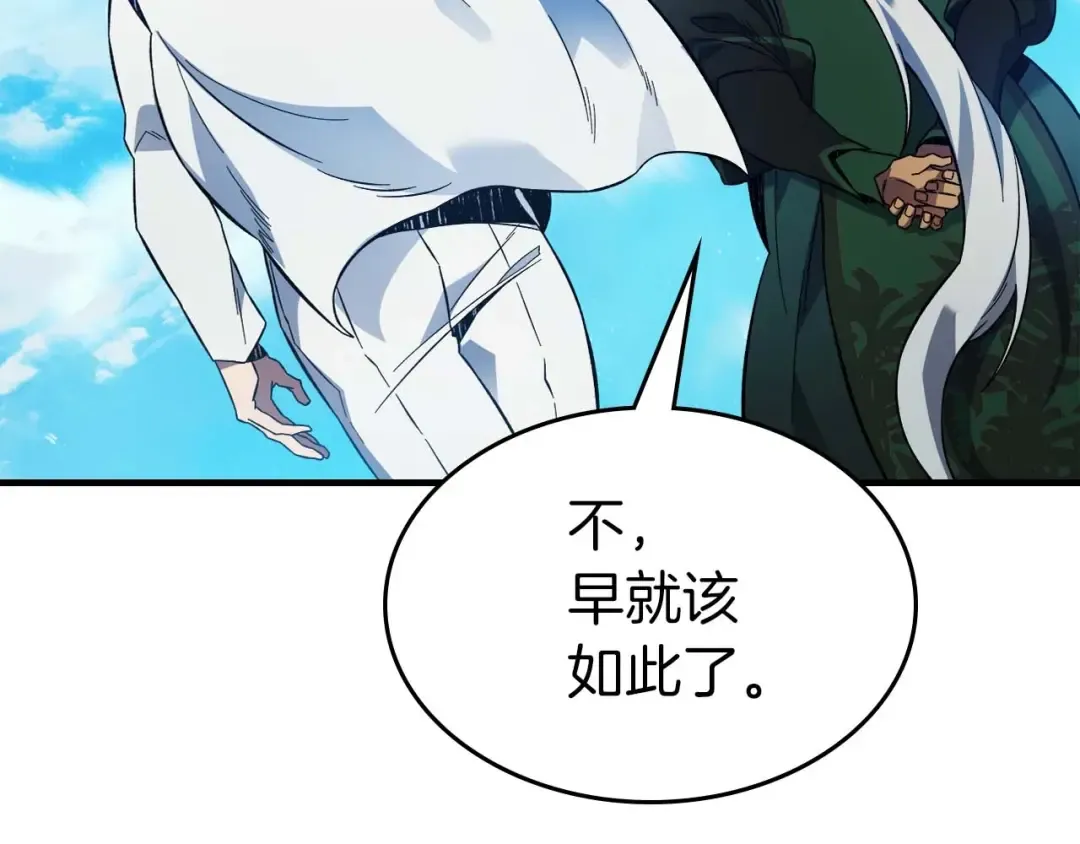 第94话 绝对服从 第71页