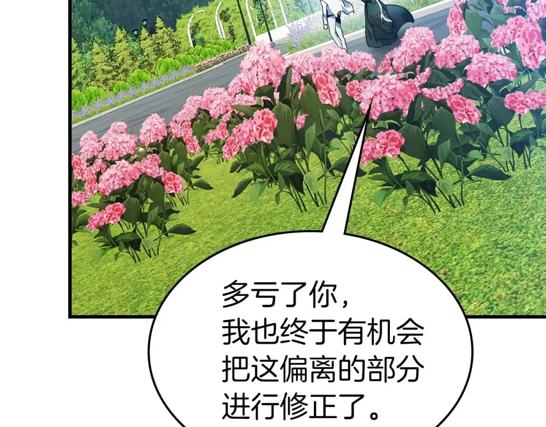 第94话 绝对服从 第74页