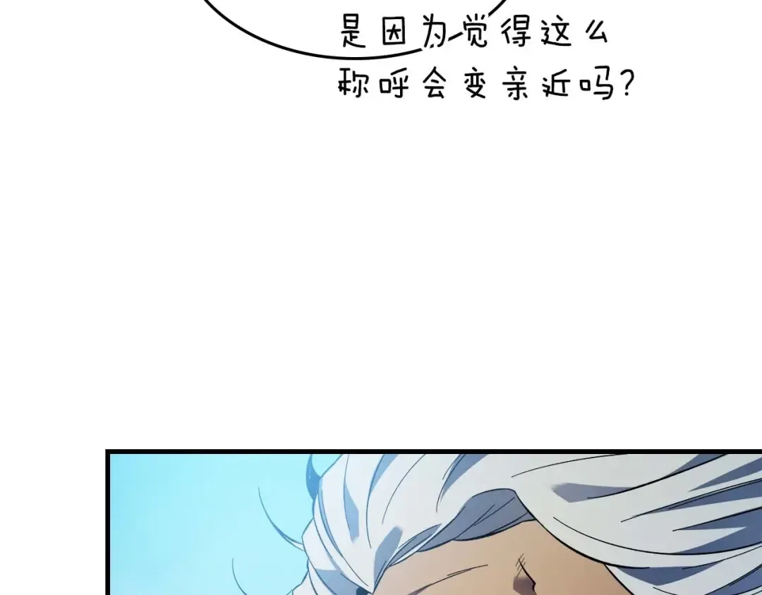 第94话 绝对服从 第78页
