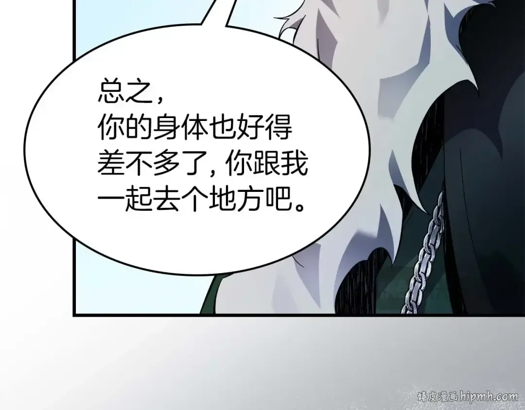 第94话 绝对服从 第80页