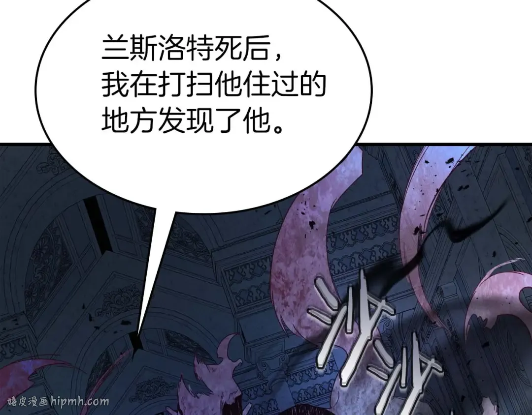 第94话 绝对服从 第88页