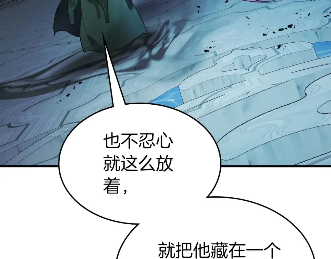 第94话 绝对服从 第90页