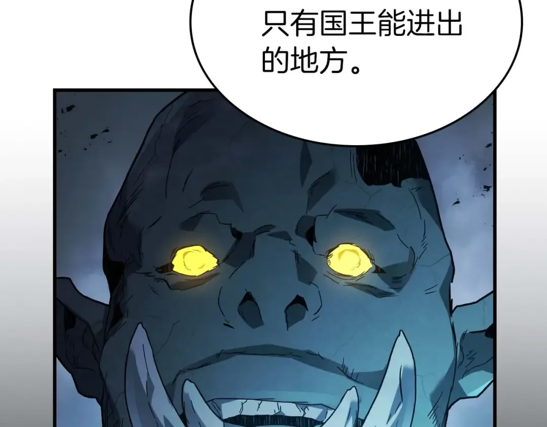 第94话 绝对服从 第91页