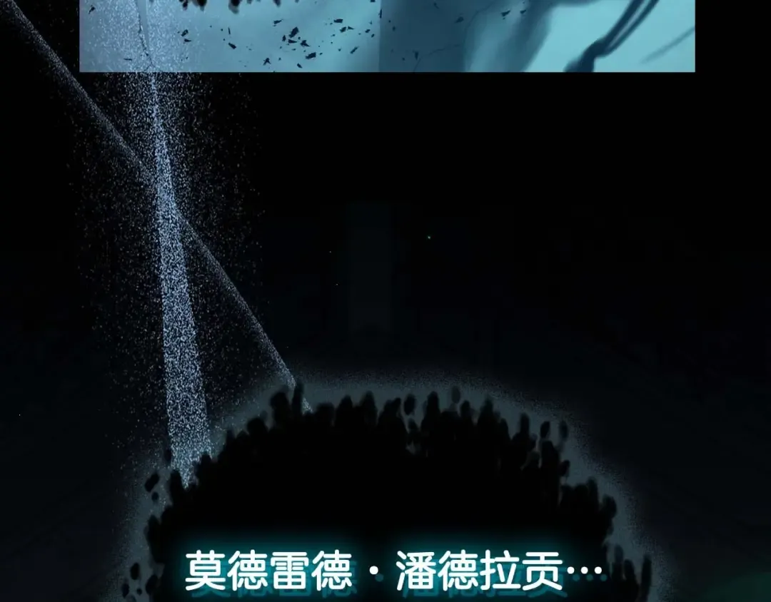 第94话 绝对服从 第93页