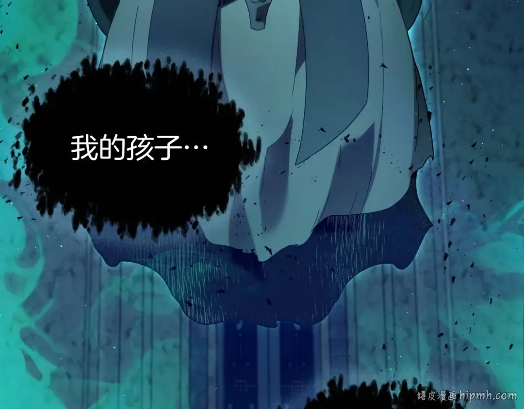 第94话 绝对服从 第96页