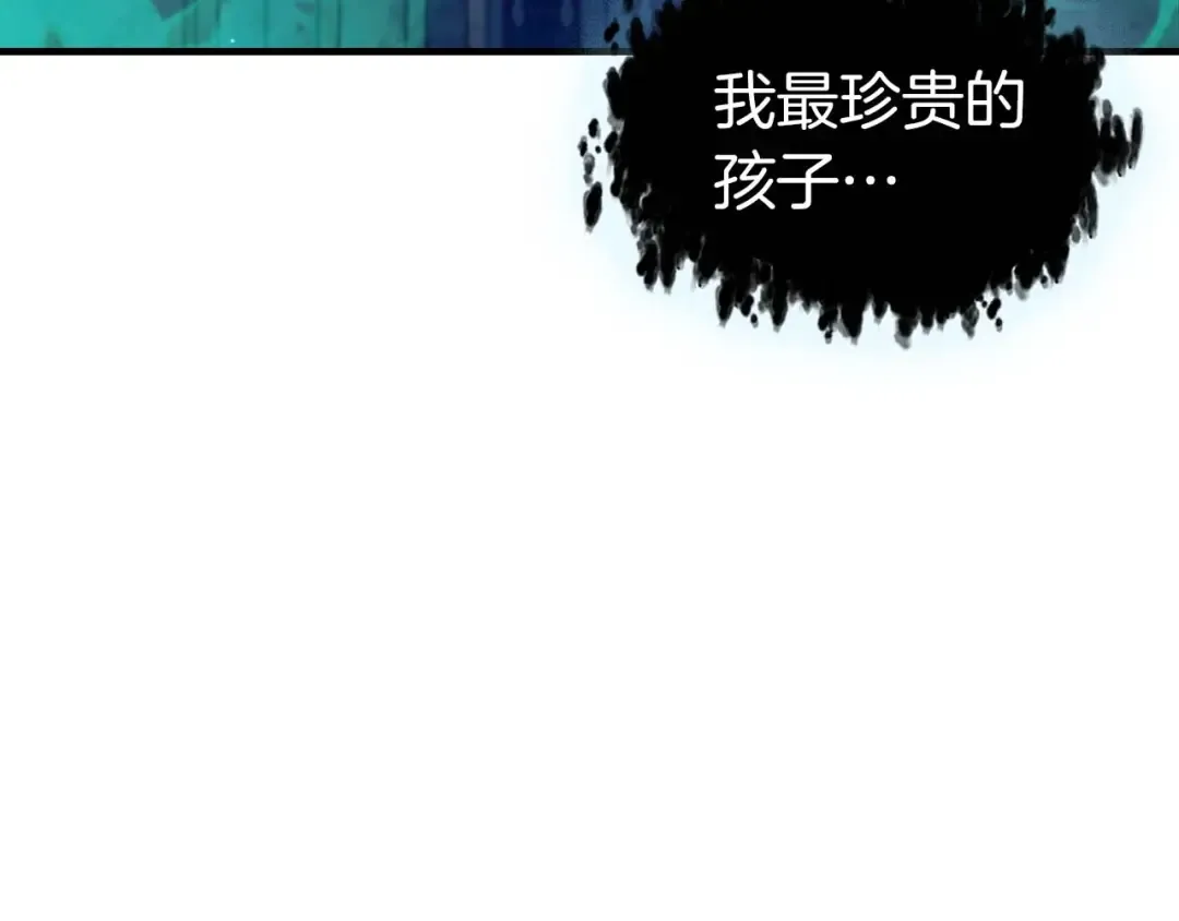 第94话 绝对服从 第97页
