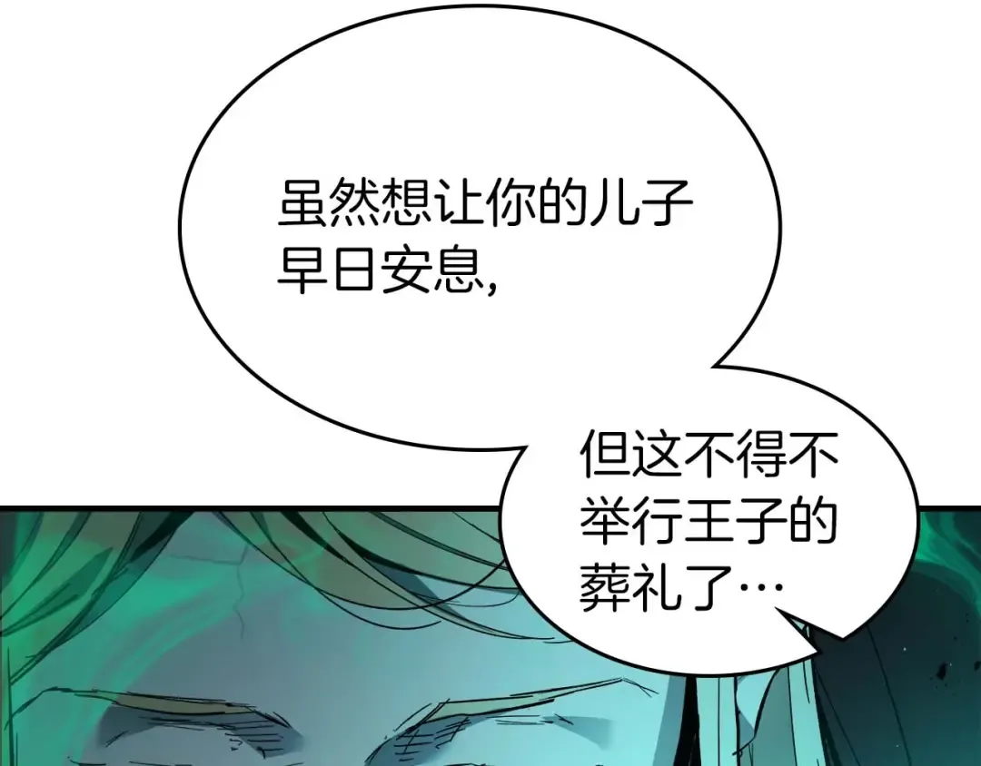 第94话 绝对服从 第98页