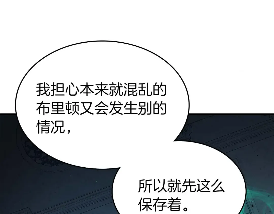 第94话 绝对服从 第102页