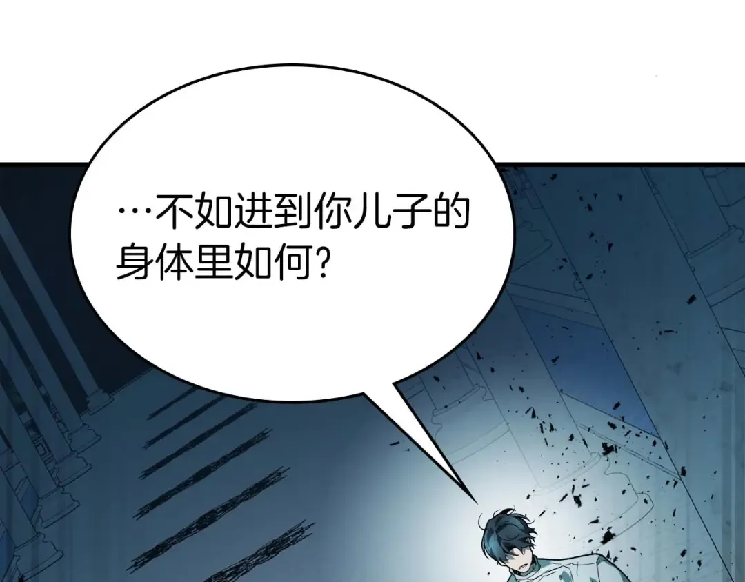 第94话 绝对服从 第108页