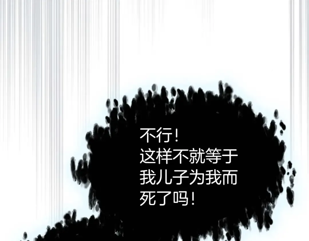 第94话 绝对服从 第111页