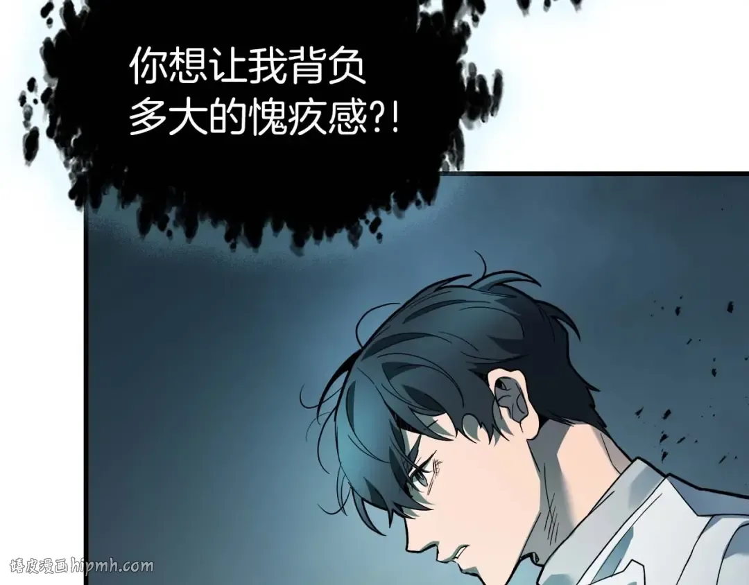 第94话 绝对服从 第112页