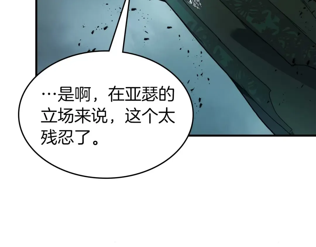 第94话 绝对服从 第114页