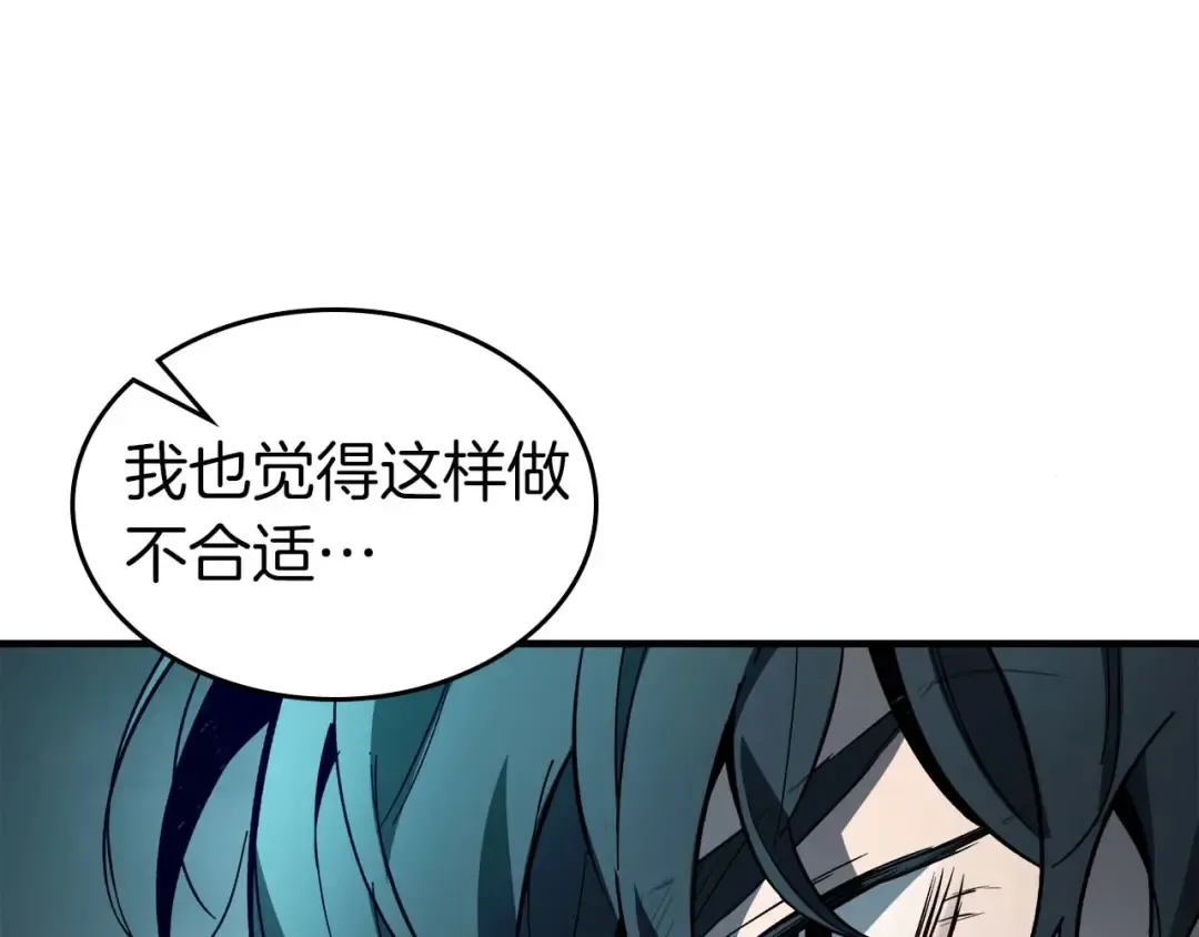 第94话 绝对服从 第115页