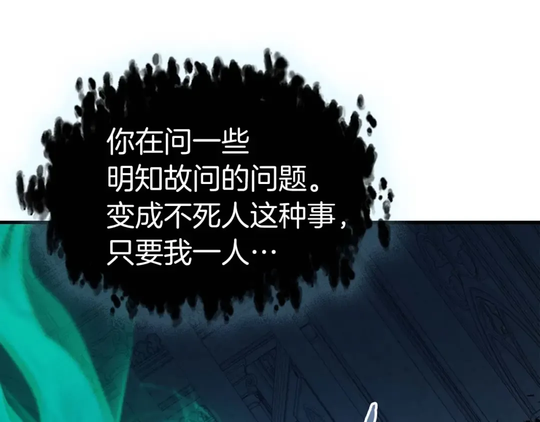 第94话 绝对服从 第119页