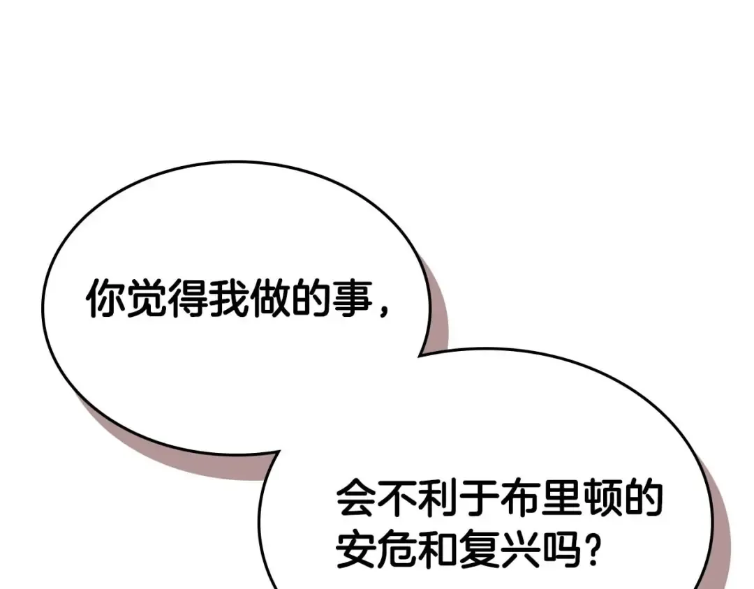 第94话 绝对服从 第122页
