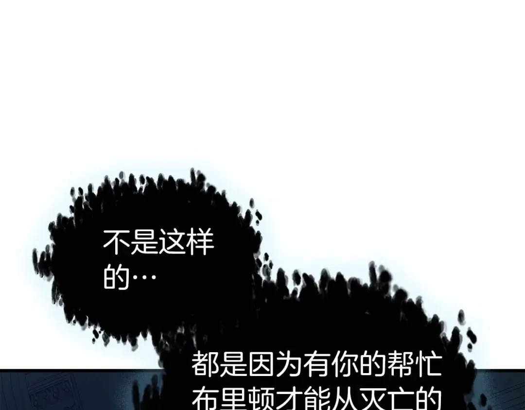 第94话 绝对服从 第125页