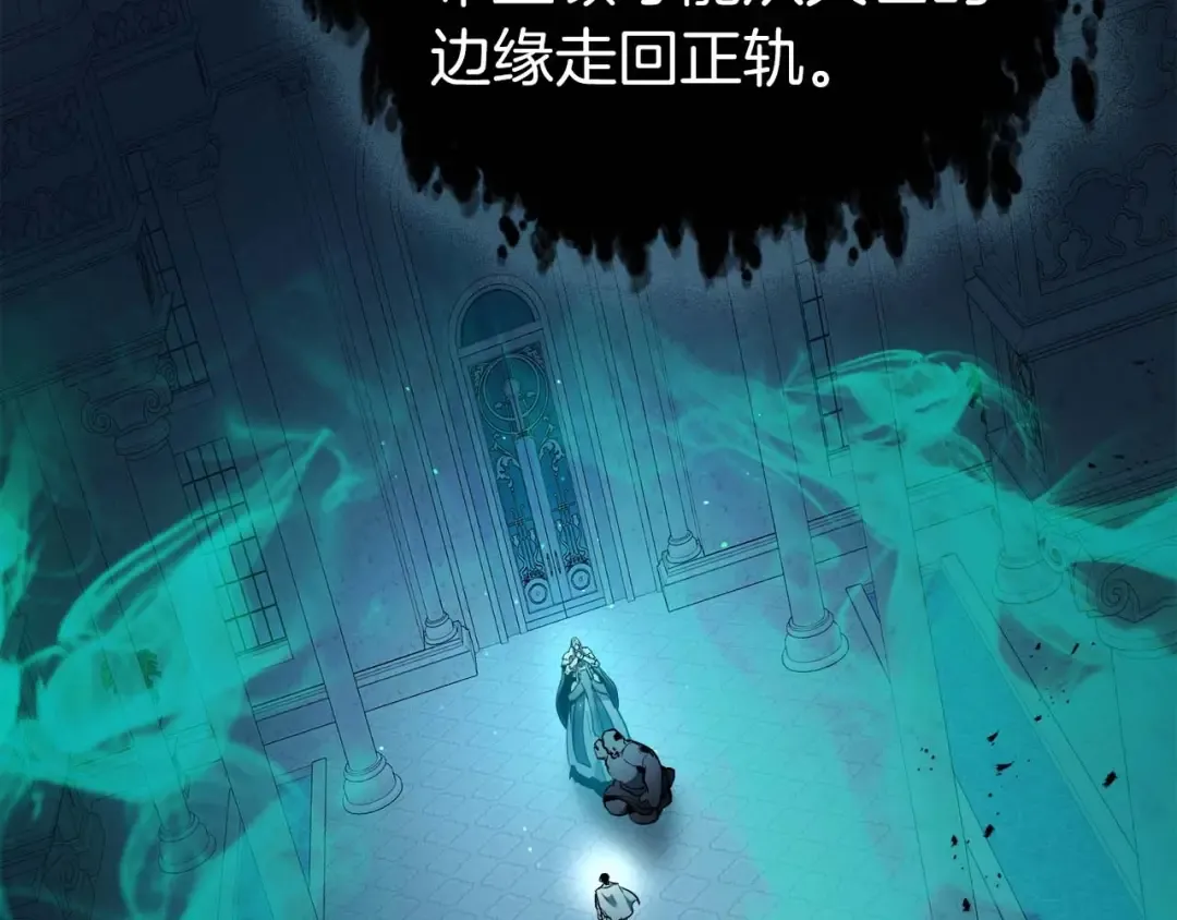 第94话 绝对服从 第126页