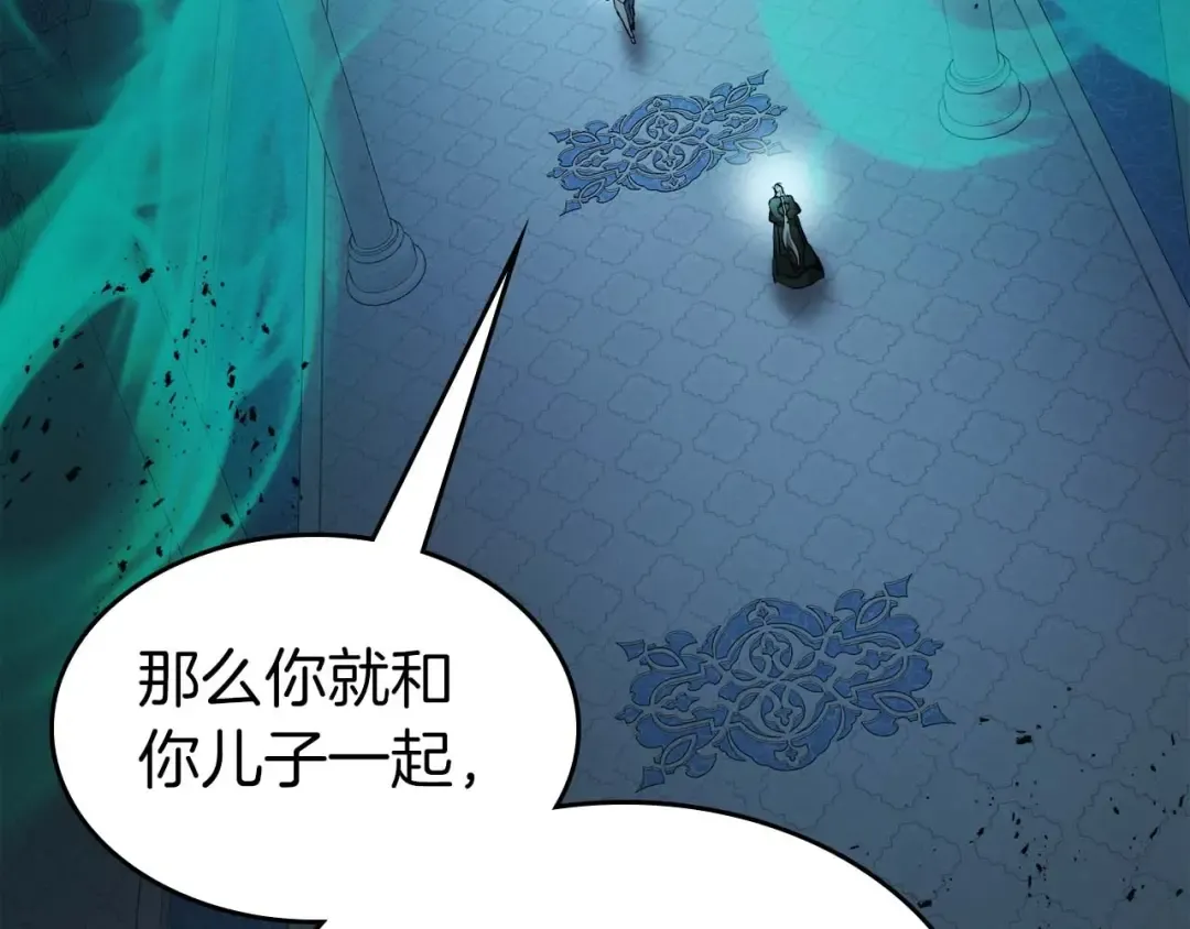第94话 绝对服从 第127页