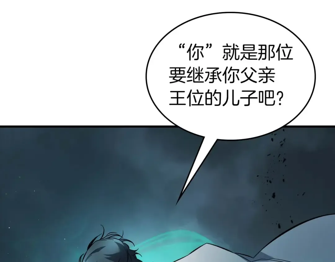 第94话 绝对服从 第129页