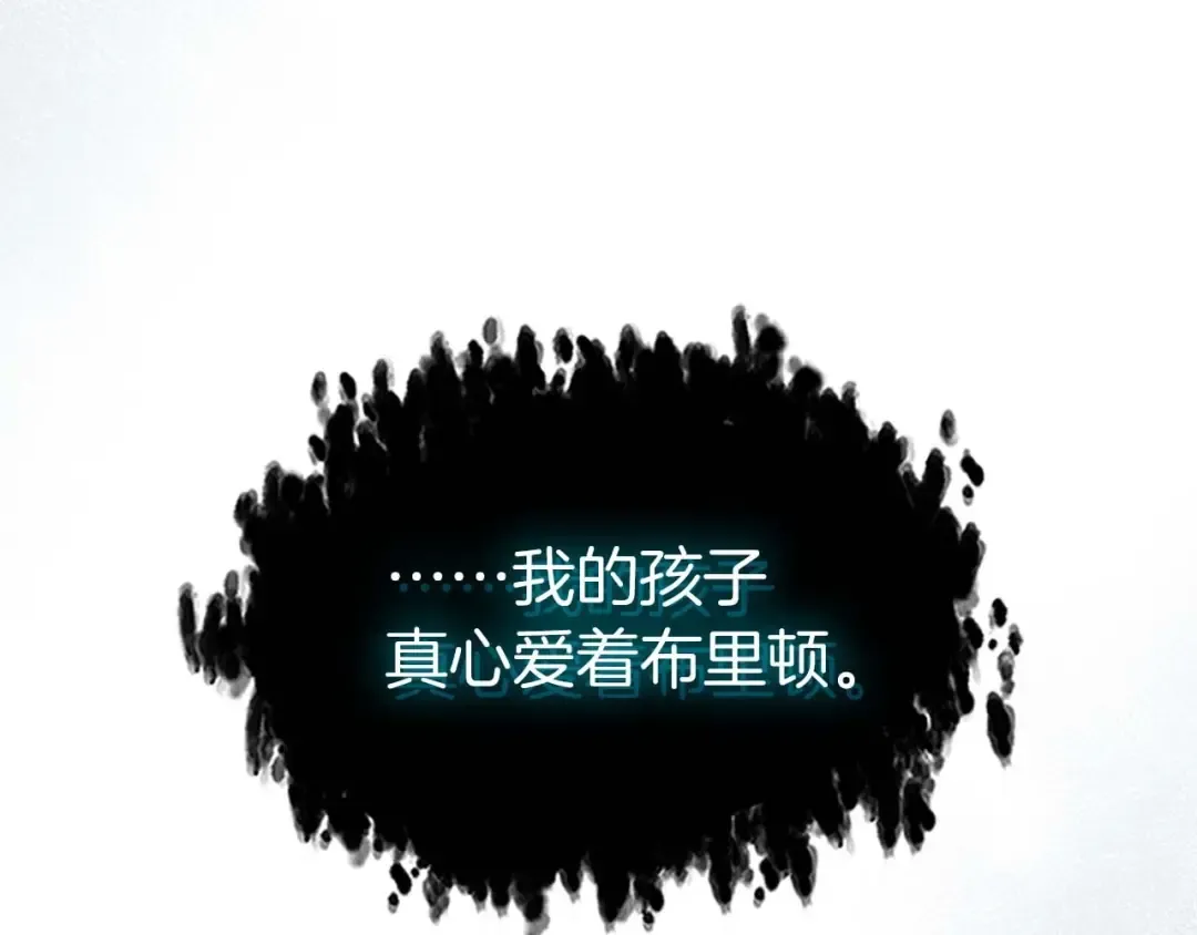 第94话 绝对服从 第140页
