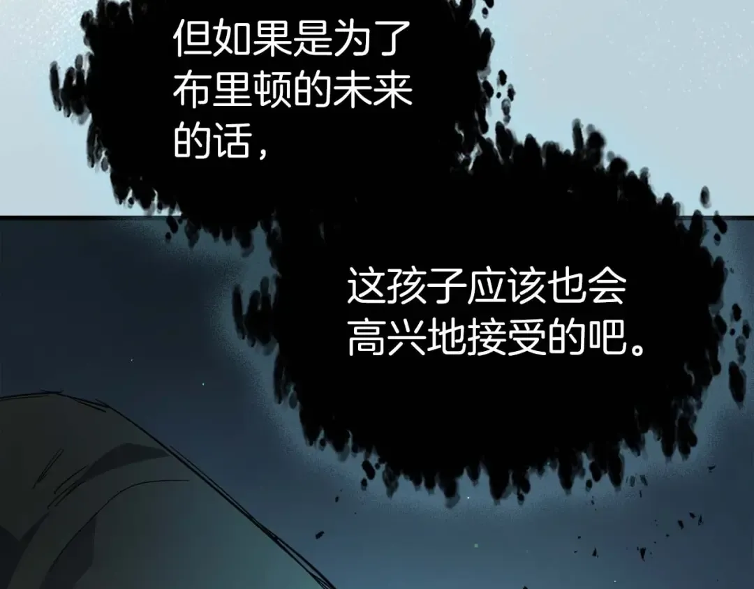 第94话 绝对服从 第142页