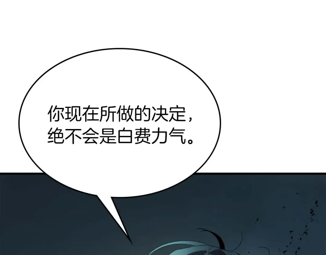 第94话 绝对服从 第145页