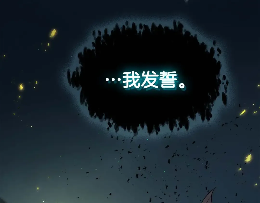 第94话 绝对服从 第159页