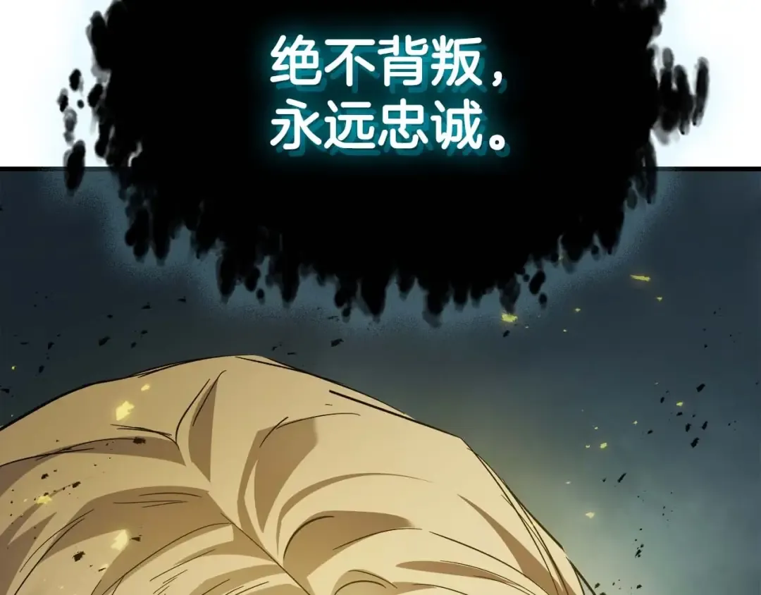 第94话 绝对服从 第163页
