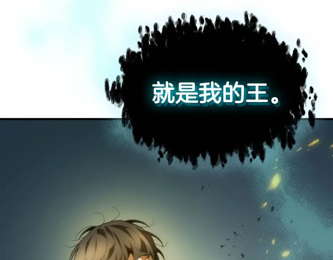 第94话 绝对服从 第167页